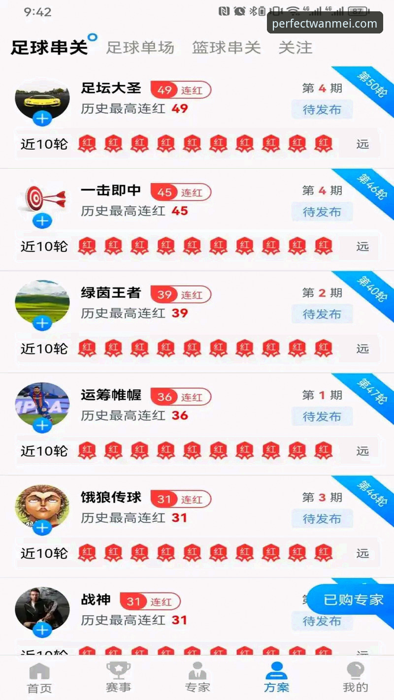 完美体育官网安全评测：WM平台登录入口全面体验报告